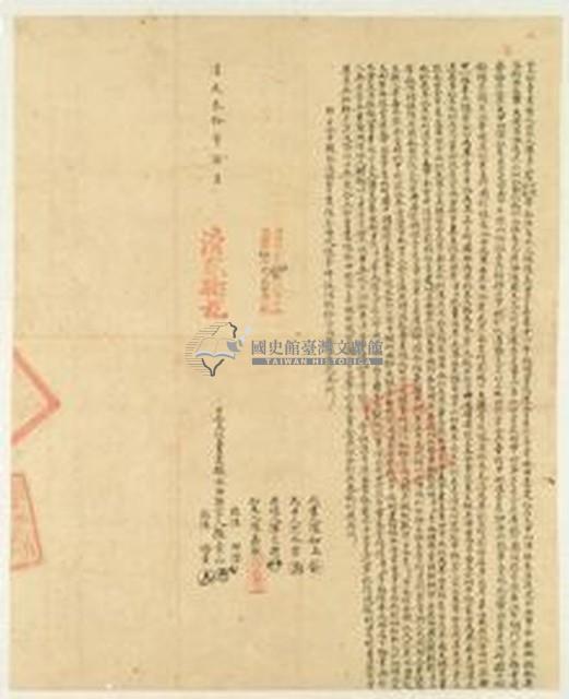 道光三十年陳景山等三人仝立杜賣盡根水田契藏品圖，第1張