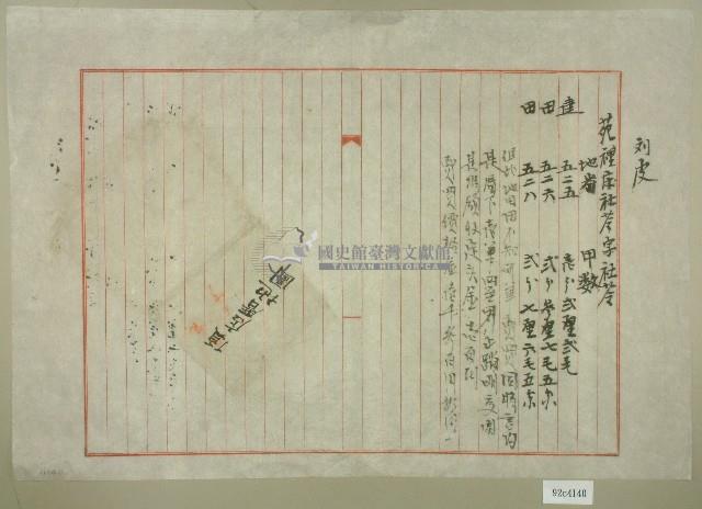 劉皮地圖卷包單藏品圖，第1張