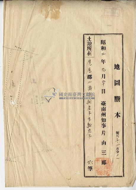 昭和三年地圖謄本藏品圖，第1張
