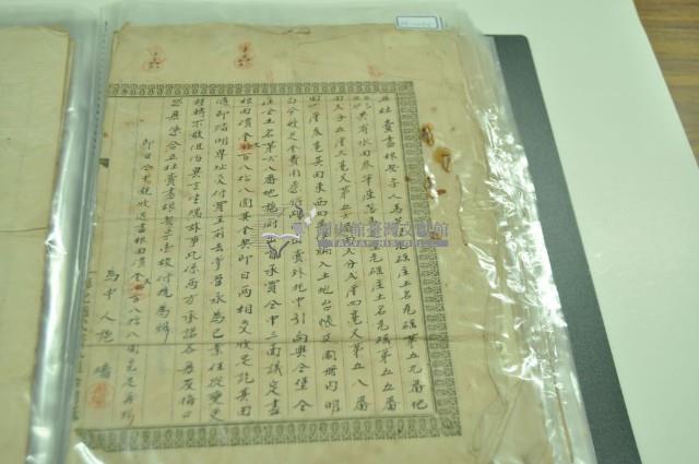 明治四十一年施乞等二人立杜賣盡根契字藏品圖，第1張