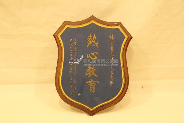 林枝木獎牌藏品圖，第1張