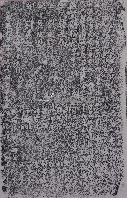 福德祠重修碑記拓本藏品圖，第1張