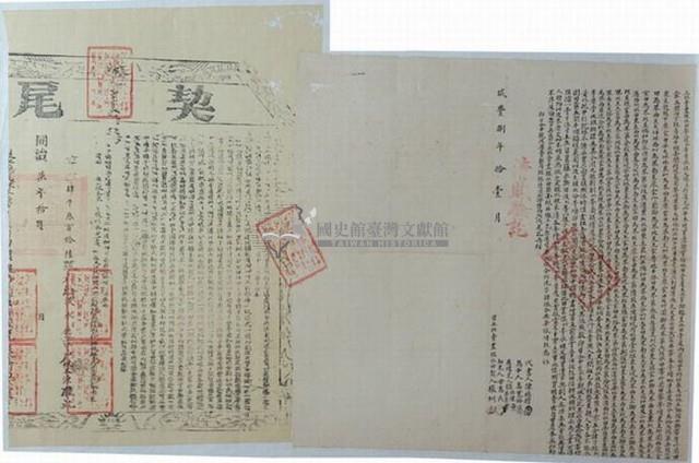 咸豐八年張圳立杜賣盡根水田契藏品圖，第1張