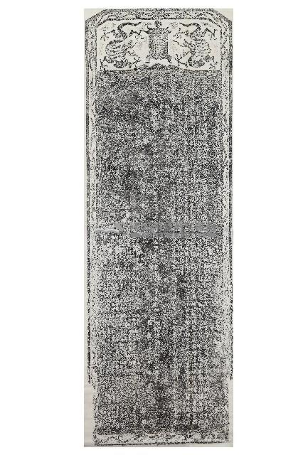 重修關帝廟增建更衣亭碑記拓本藏品圖，第1張