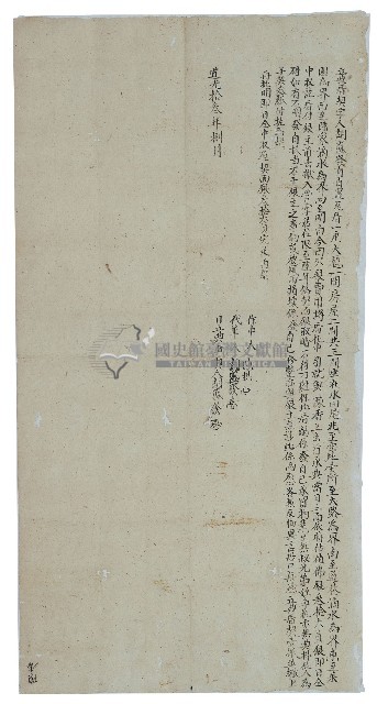 道光十三年胡盛發立典厝契字藏品圖，第1張