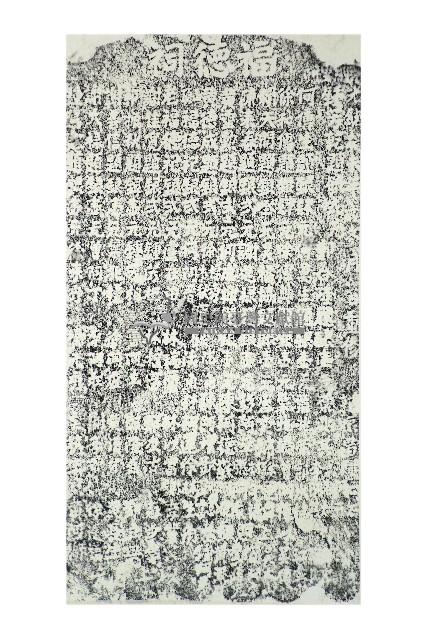 福德祠重修捐題碑記拓本藏品圖，第1張