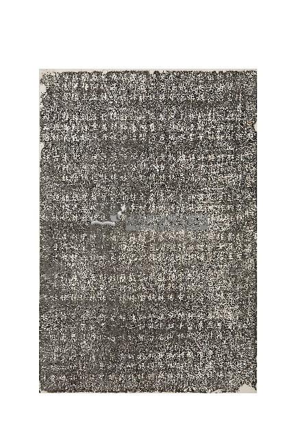 香訫堂天公祀嘗捐題碑拓本藏品圖，第1張