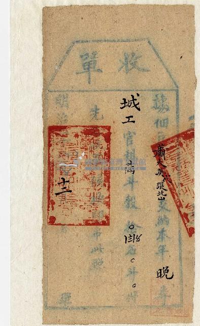 明治二十八年蕭大英收單藏品圖，第1張