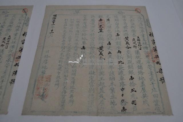 明治三十二年黃義合立給店地單藏品圖，第1張