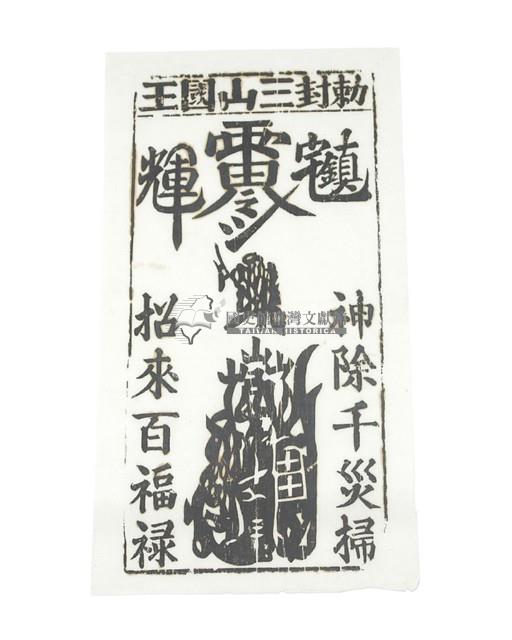 符牒藏品圖，第1張
