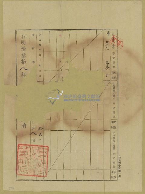 明治三十八年登記濟第□48號藏品圖，第1張