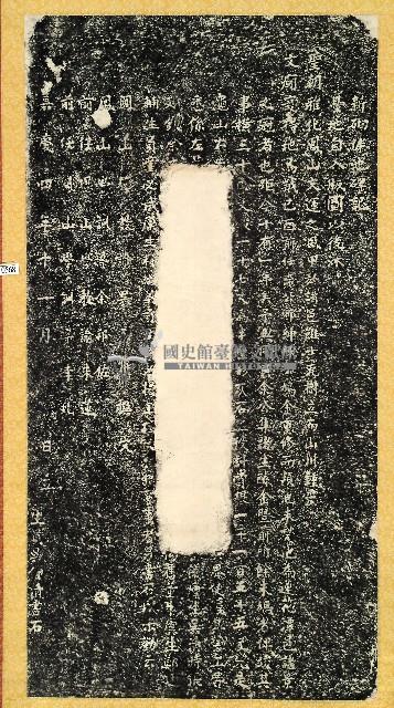 新砌泮池碑記拓本藏品圖，第1張