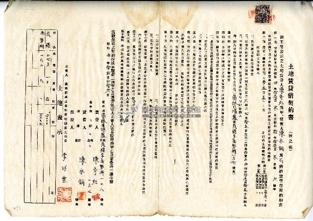 昭和四年陳奇灶與陳水銅土地賃貸借契約書藏品圖，第1張