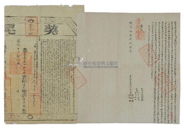 道光十七年袁嘉可等三人立杜賣盡根絕契藏品圖，第1張