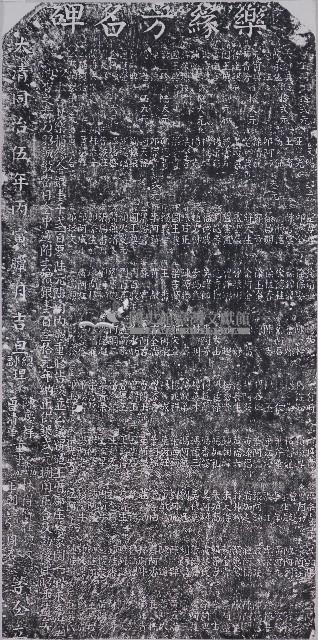 重修國王廟樂緣芳名碑拓本（乙）藏品圖，第1張