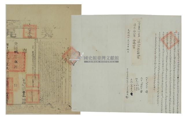 光緒八年後里庄莊燕立杜賣盡根埔園契字；光緒玖年五月布字參千五百壹拾捌號右給新竹縣業戶王昌記之契尾藏品圖，第1張