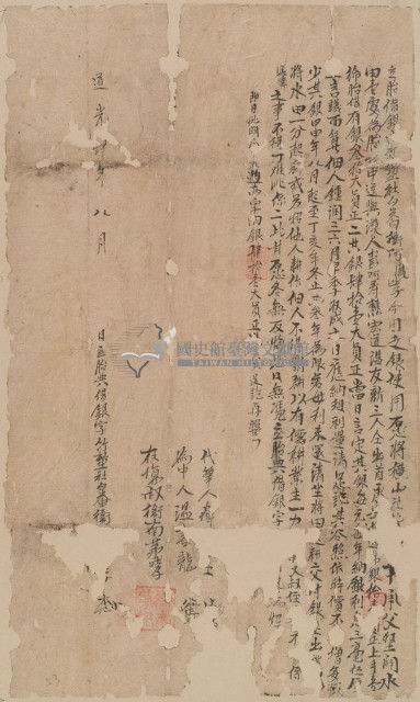 道光四年八月衛阿鳳哮胎借銀藏品圖，第1張
