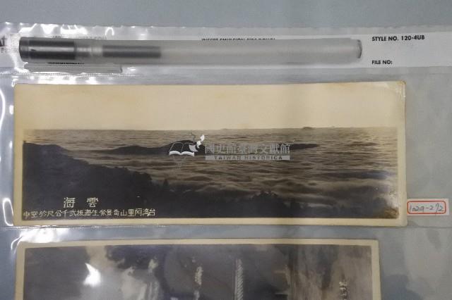 阿里山雲海老照片藏品圖，第1張