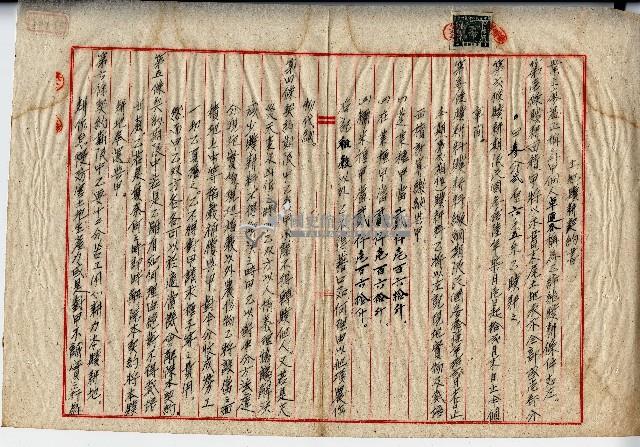 民國三十六年廖溫正土地贌耕契約書藏品圖，第1張