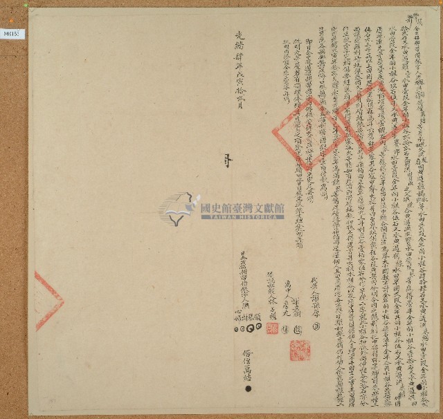 光緒四年洪領等五人立招耕帶借銀字藏品圖，第1張