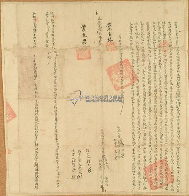 道光二十二年林清泉等三人仝立杜賣盡根田契藏品圖，第1張