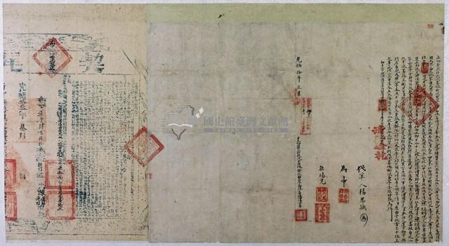 光緒十年大甲西社潘清吉立給墾永耕找洗盡根斷絕契字藏品圖，第1張