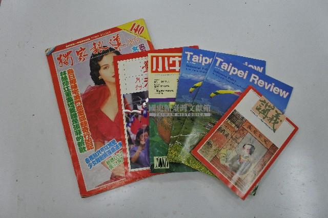 報章雜誌藏品圖，第1張