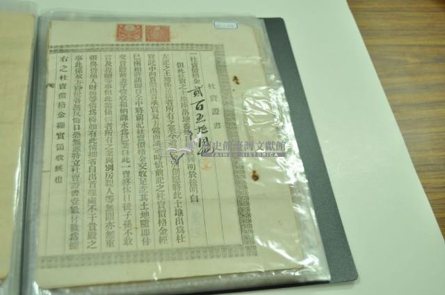 大正五年王及杜賣證書藏品圖，第1張