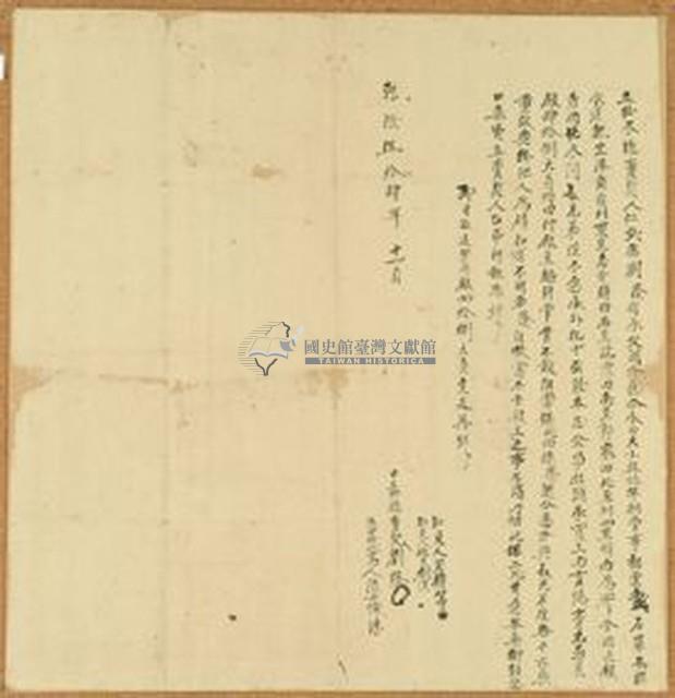 乾隆五十四年劉蔭立杜盡絕賣契藏品圖，第1張