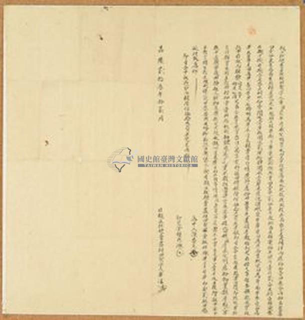 嘉慶二十三年章法親立杜絕賣盡根田契字藏品圖，第1張