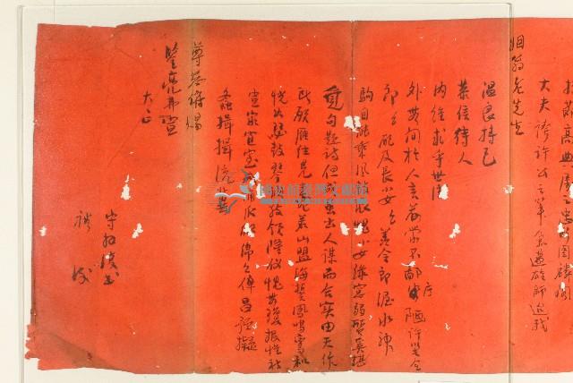 祝賀紅單藏品圖，第1張