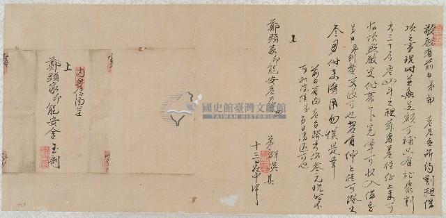 鄭頭家單據藏品圖，第1張