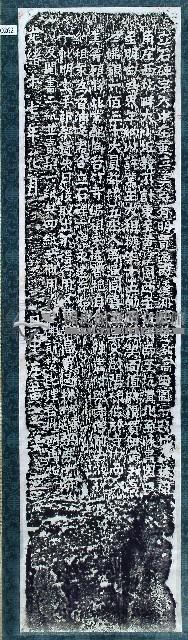 苦竹寺香祀產業碑拓本藏品圖，第1張