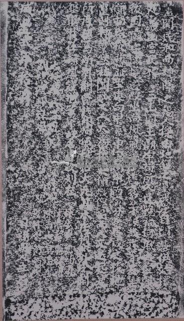 義山宮改建碑記拓本藏品圖，第1張