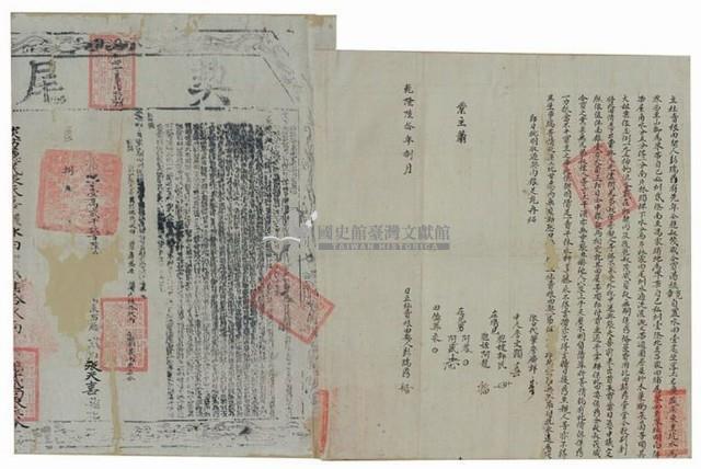 乾隆六十年彭瑞鼎立杜賣根田契藏品圖，第1張