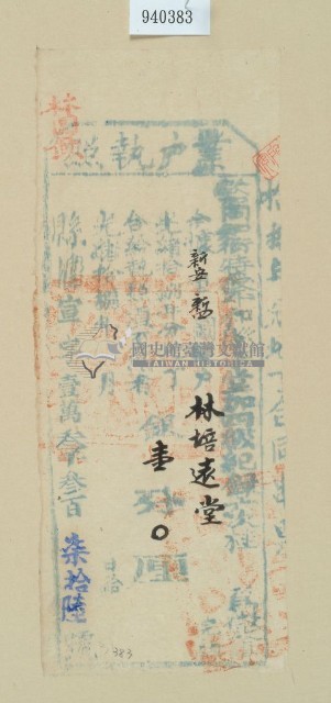 光緒十八年欽加同知銜特授知縣正堂桂為徵收租榖糧戶林培遠堂之業戶執照藏品圖，第1張