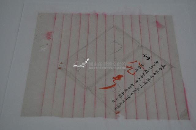 咸豐九年陳澤利買契藏品圖，第1張