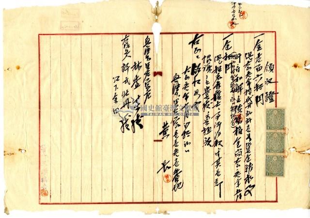 領收證藏品圖，第1張