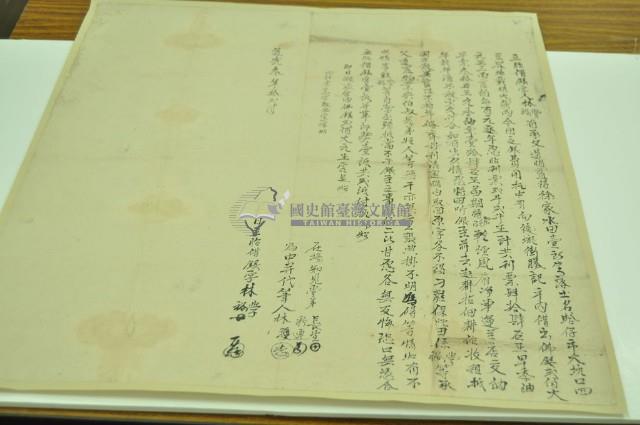 道光三年十二月蛤仔市大坑口林學、林裕胎借銀字藏品圖，第1張