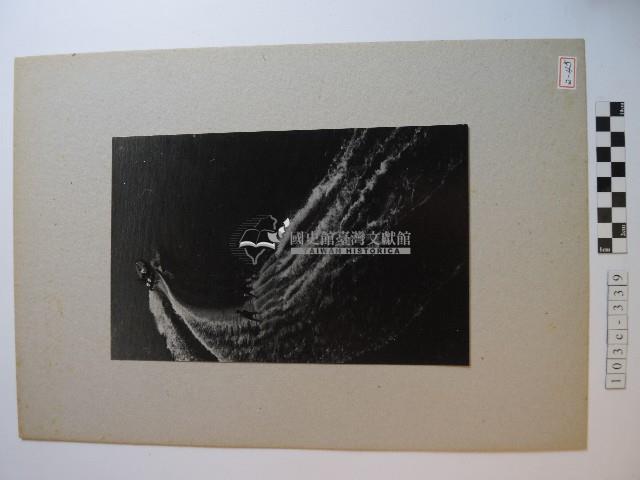 快艇衝浪藏品圖，第1張