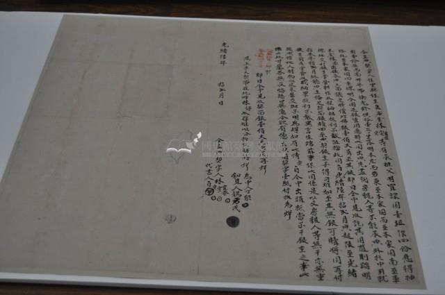 光緒六年林寬恭仝立典契字藏品圖，第1張