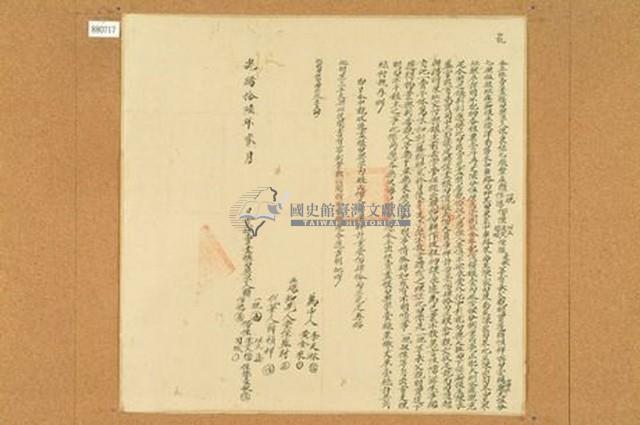 光緒十六年賴一統等六人仝立杜賣盡根田契字藏品圖，第1張