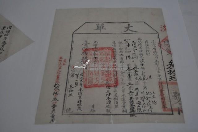 光緒十三年臺灣布政使司掣給田主林本源丈單藏品圖，第1張