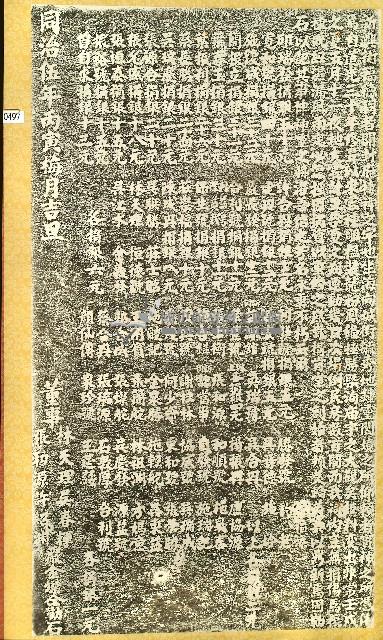 新興街福德祠重修碑記拓本藏品圖，第1張