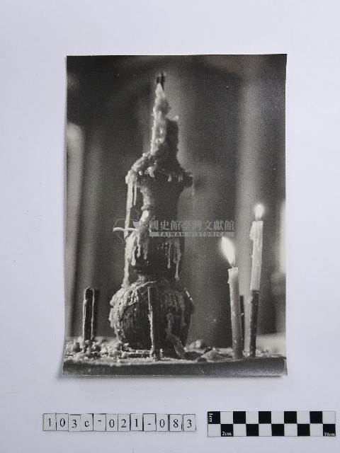 黃則修攝蠟燭藏品圖，第1張