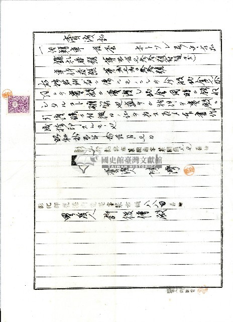 昭和十五年陳灣自轉車賣渡證藏品圖，第1張