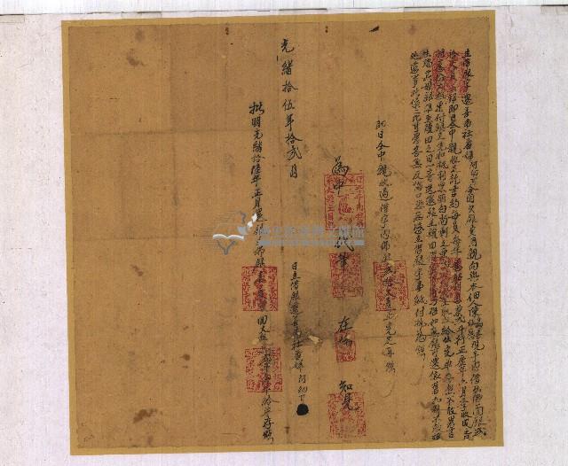 光緒十五年阿幼甘立借銀字藏品圖，第1張