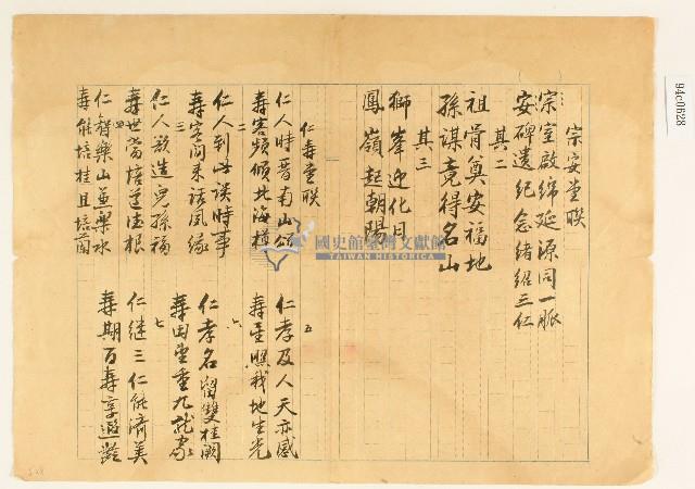 詩文藏品圖，第1張