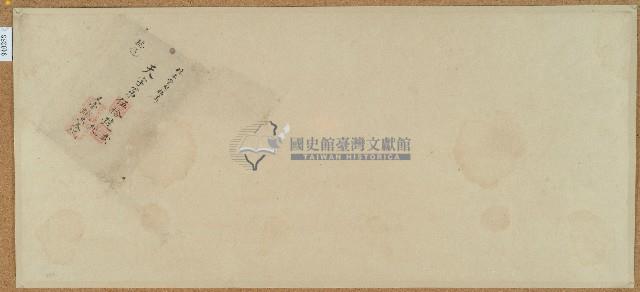 卷包單天字第伍拾號藏品圖，第1張