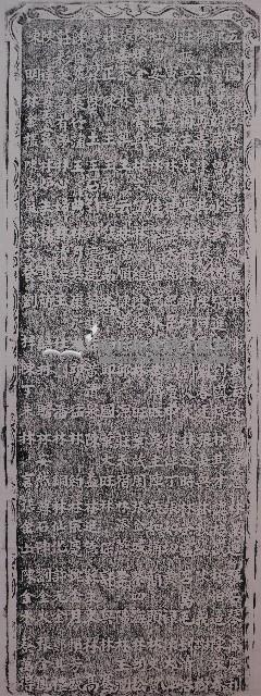 重修竹山城隍廟捐題碑記拓本（四）藏品圖，第1張